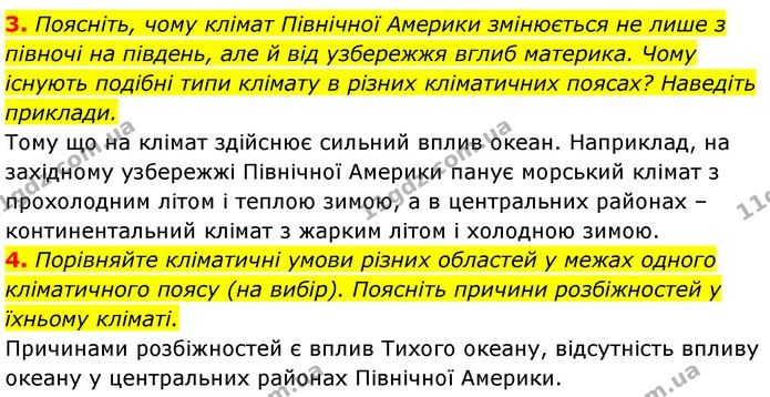 3. Поясніть, чому клімат Північної Америки змінюється не лише з півночі на південь, але й від узбережжя вглиб материка. Чому існують — ГДЗ Географія 7 клас Кобернік