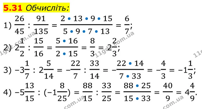 5.31 Обчисліть: — ГДЗ Алгебра 8 клас Істер