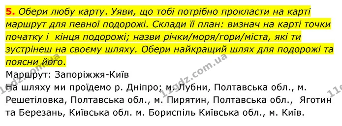 5. Використай інформацію карт і склади кілька речень про Україну та держави, що з нею сусідять. — ГДЗ Досдіджуємо історію і суспільство 5 клас Пометун