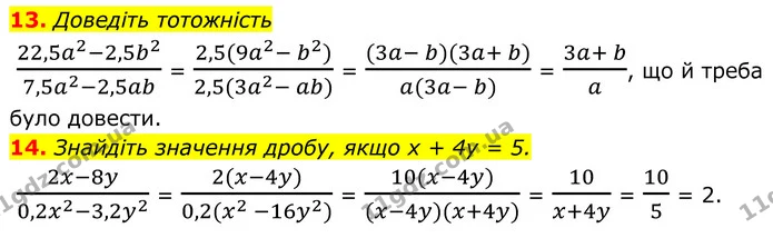 13-14 — ГДЗ Алгебра 8 клас Істер