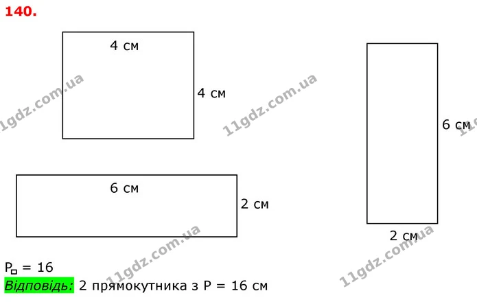ГДЗ Математика 3 клас Оляницька 1 та 2 частини — ГДЗ Математика 3 клас Оляницька 1 та 2 частини