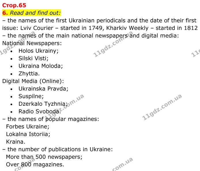 6. Read and find out: — ГДЗ Англійська мова 8 клас Карпюк 2025