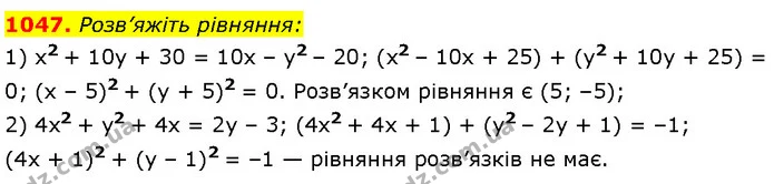 1047. Розв’яжіть рівняння: — Алгебра 7 клас Мерзляк 2024
