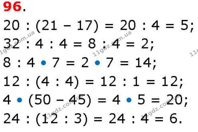 ГДЗ Математика 3 клас Козак 1-2 ч. — ГДЗ Математика 3 клас Козак 1-2 ч.