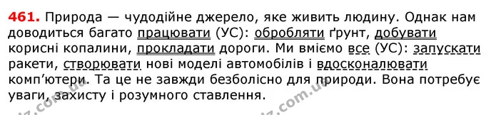 ГДЗ Українська мова 5 клас Єрмоленко 2018 — ГДЗ Українська мова 5 клас Єрмоленко 2018