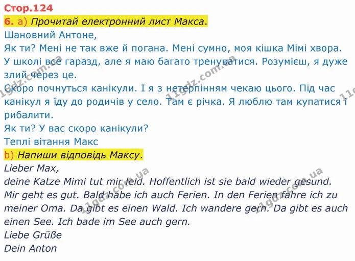 6. а) Прочитай електронний лист Макса. — ГДЗ Німецька мова 3 клас Сотникова