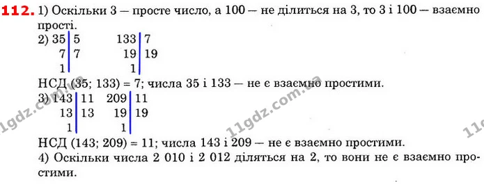 ГДЗ Математика 6 клас Істер — ГДЗ Математика 6 клас Істер