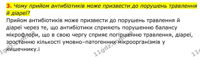 Стор. 100 — 4 — ГДЗ Біологія 8 клас Тагліна — ГДЗ Біологія 8 клас Тагліна