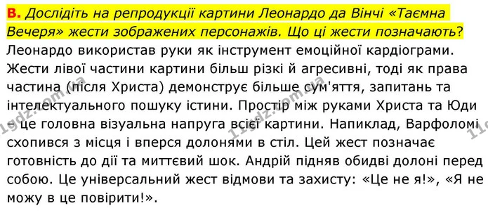 Стор. 34 — Стр.34 (2-В) — ГДЗ Зарубіжна література 8 клас Волощук — ГДЗ Зарубіжна література 8 клас Волощук
