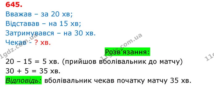 ГДЗ Математика 3 клас Оляницька 1 та 2 частини — ГДЗ Математика 3 клас Оляницька 1 та 2 частини