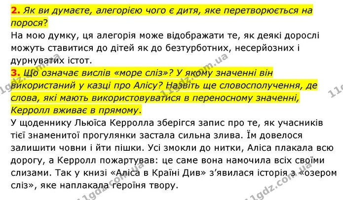 2. Як ви думаєте, алегорією чого є дитя, яке перетворюється на порося? — ГДЗ Зарубіжна література 5 клас Ковбасенко 2022