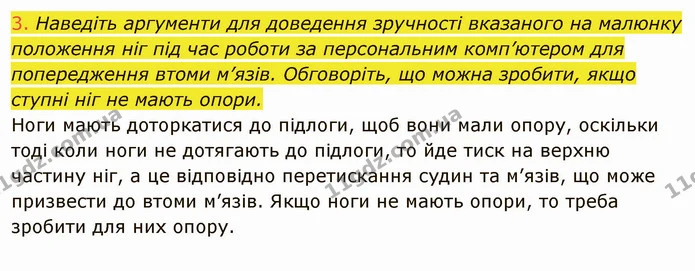ГДЗ Інформатика 4 клас Морзе — ГДЗ Інформатика 4 клас Морзе