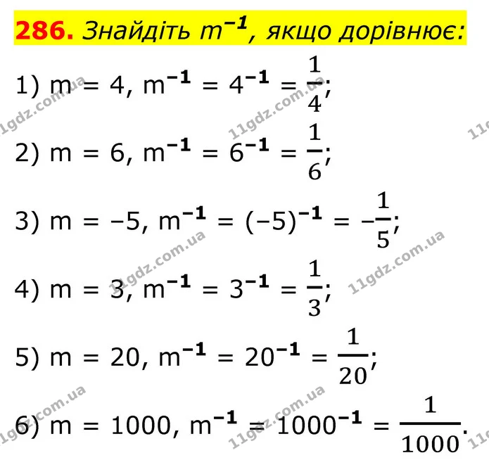286. Знайдіть m–1, якщо дорівнює: — ГДЗ Алгебра 8 клас Тарасенкова