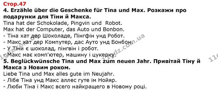 4. Erzähle über die Geschenke für Tina und Max. Розкажи про подарунки для Тіни й Макса. — ГДЗ Німецька мова 1 клас Сотникова