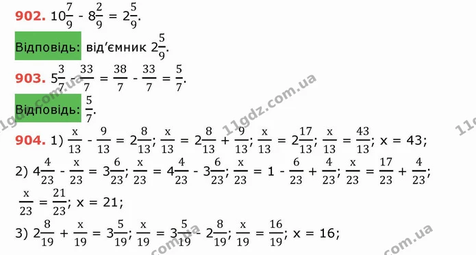 ГДЗ Математика 5 клас Тарасенкова — ГДЗ Математика 5 клас Тарасенкова