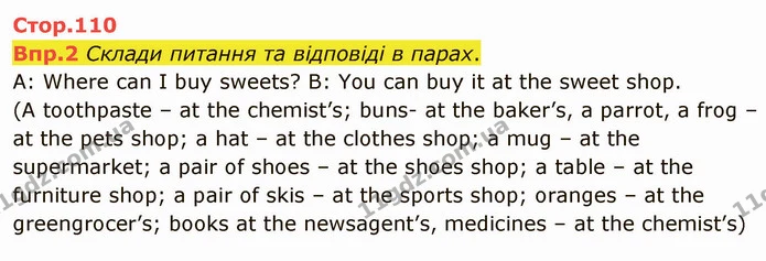 Стор. 110 — 2 — ГДЗ Англійська мова 6 клас Карпюк 2014 — ГДЗ Англійська мова 6 клас Карпюк 2014