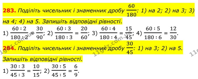 283. Поділіть чисельник і знаменник дробу 60180: 1) на 2; 2) на 3; 3) на 4; 4) на 5. Запишіть відповідні рівності. — ГДЗ Математика 6 клас Тарасенкова 2023 1-2 ч.