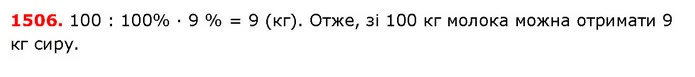 ГДЗ Математика 5 клас Істер 2018 — ГДЗ Математика 5 клас Істер 2018