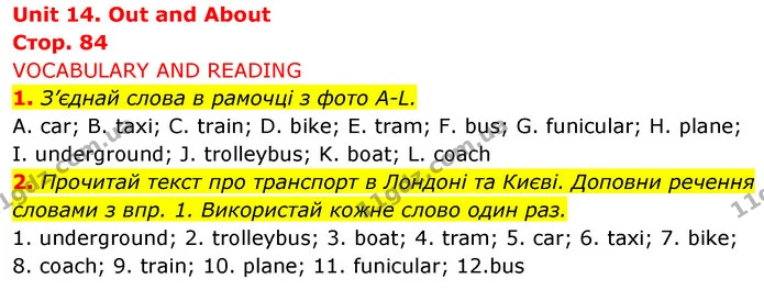1. З’єднай слова в рамочці з фото A-L. — ГДЗ Англійська мова 5 клас Коста Джоанна