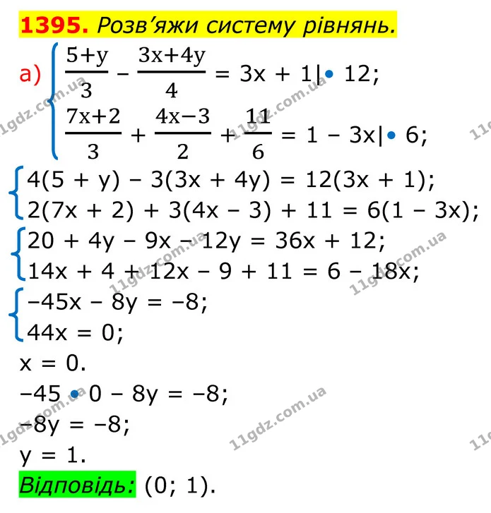 1395 (а) — ГДЗ Алгебра 7 клас Бевз — ГДЗ Алгебра 7 клас Бевз