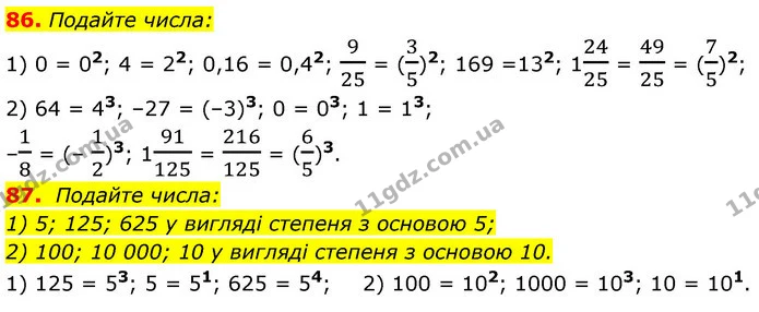 86. Подайте числа: — ГДЗ Алгебра 7 клас Істер 2020