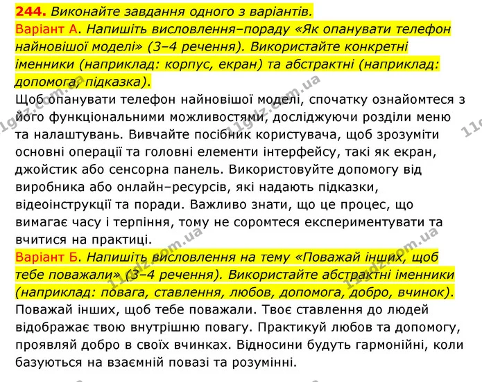 244. Виконайте завдання одного з варіантів. — ГДЗ Українська мова 6 клас Заболотний 2023
