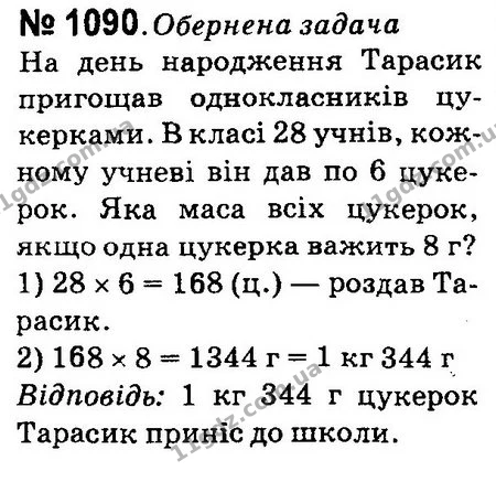 ГДЗ Математика 4 клас Оляницька 2015 — ГДЗ Математика 4 клас Оляницька 2015