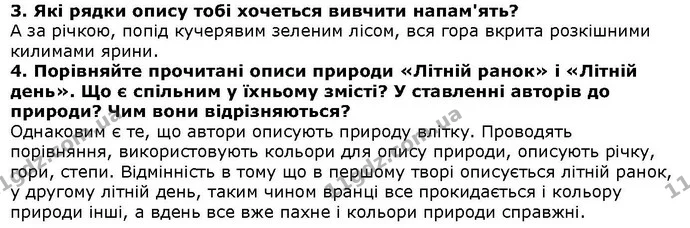 Стор. 66 — 3-4 — ГДЗ Літературне читання 4 клас Савченко — ГДЗ Літературне читання 4 клас Савченко