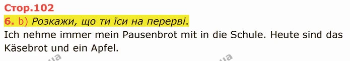 6. b) Розкажи, що ти їси на перерві. — ГДЗ Німецька мова 3 клас Сотникова