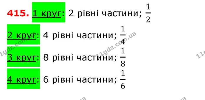 ГДЗ Математика 3 клас Оляницька 1 та 2 частини — ГДЗ Математика 3 клас Оляницька 1 та 2 частини