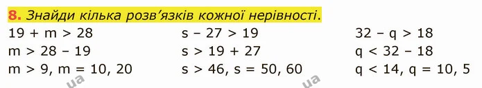 8. Знайди кілька розв’язків кожної нерівності. — ГДЗ Математика 4 клас Скворцова