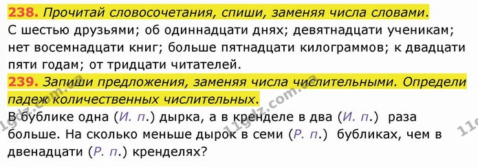 238. Прочитай словосочетания, спиши, заменяя числа словами. — ГДЗ Русский язык и чтение 4 класс Лапшина 1 ч.
