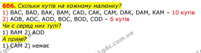 606. Скільки кутів на кожному малюнку? — ГДЗ Математика 3 клас Лишенко (1, 2 частина)