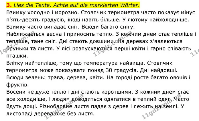 3. Lies die Texte. Achte auf die markierten Wörter. — ГДЗ Німецька мова 6 клас Сотникова 2 рік (2023)