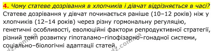 4. Використовуючи діаграму, вкажіть, у які тижні швидкість росту плода була найбільшою: — ГДЗ Біологія 8 клас Балан