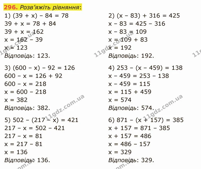 296. Розв’яжіть рівняння: — ГДЗ Математика 5 клас Мерзляк