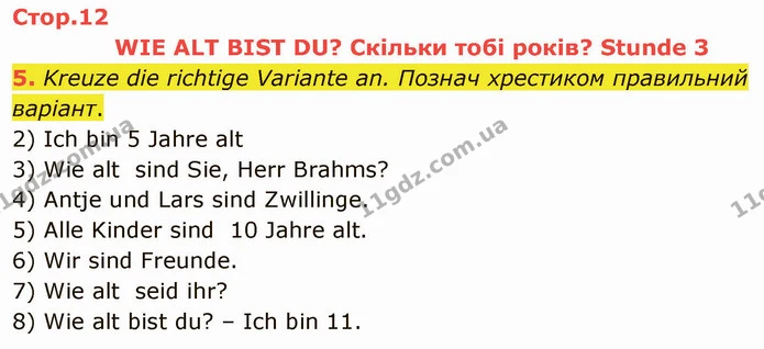5. Kreuze die richtige Variante an. Познач хрестиком правильний варіант. — ГДЗ Німецька мова 5 клас Сотникова (1 рік)