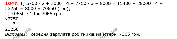 ГДЗ математика 5 клас Мерзляк 2018 — ГДЗ математика 5 клас Мерзляк 2018