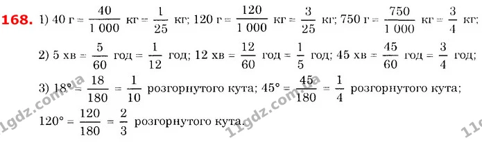 ГДЗ Математика 6 клас Істер — ГДЗ Математика 6 клас Істер