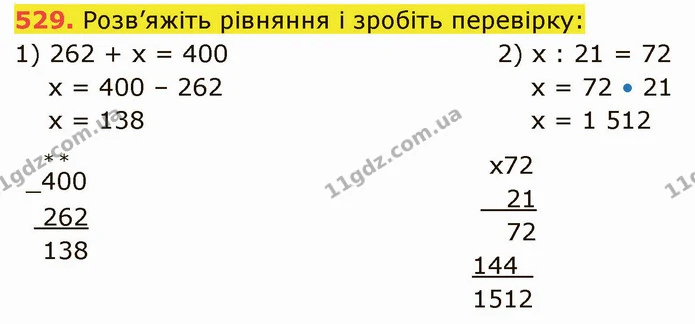 529. Розв’яжіть рівняння і зробіть перевірку: — ГДЗ Математика 5 клас Кравчук