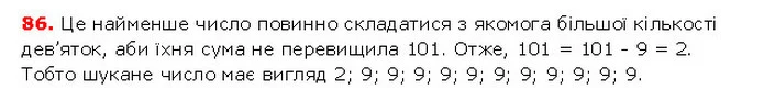 ГДЗ математика 5 клас Мерзляк 2018 — ГДЗ математика 5 клас Мерзляк 2018