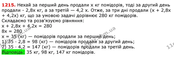 ГДЗ математика 5 клас Мерзляк 2018 — ГДЗ математика 5 клас Мерзляк 2018