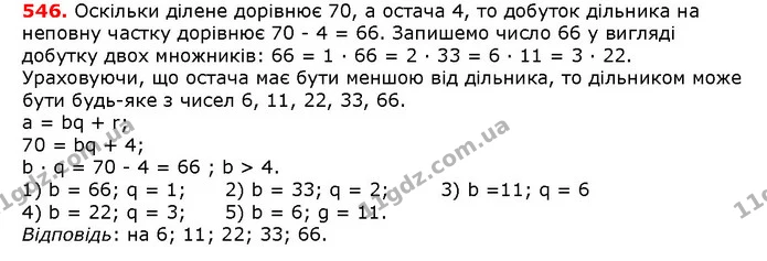 ГДЗ математика 5 клас Мерзляк 2018 — ГДЗ математика 5 клас Мерзляк 2018