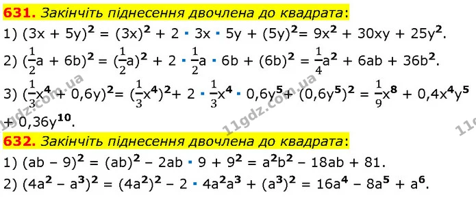 631. Закінчіть піднесення двочлена до квадрата: — Алгебра 7 клас Мерзляк 2024