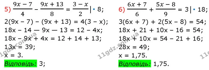 1272. Розв’яжіть рівняння: — Алгебра 7 клас Мерзляк 2024