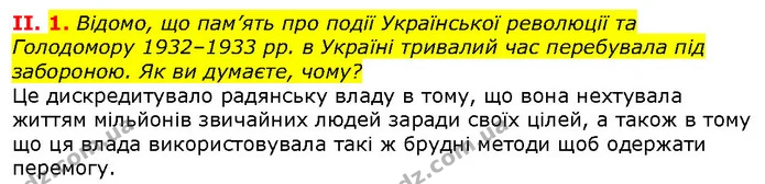 Стор. 112 — Стр.112 (2.1) — ГДЗ Вступ до історії 5 клас Щупак — ГДЗ Вступ до історії 5 клас Щупак