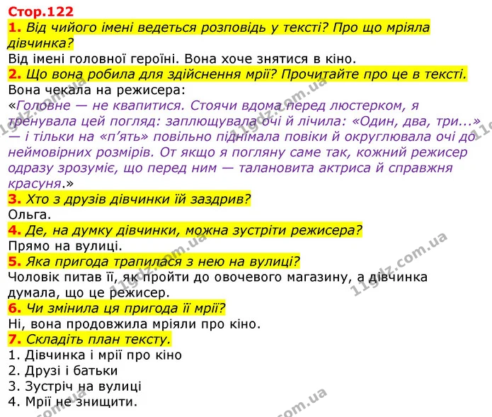 Стор. 112 — 1-7 — ГДЗ Українська мова та читання 3 клас Богданець-Білоскаленко — ГДЗ Українська мова та читання 3 клас Богданець-Білоскаленко