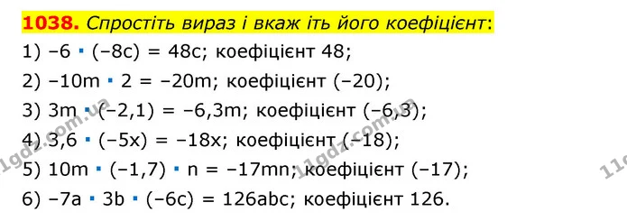 1038. Спростіть вираз і вкаж іть його коефіцієнт: — ГДЗ Математика 6 клас Мерзляк 2023 1-2 ч.