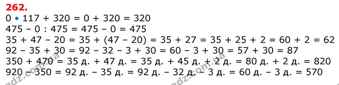 ГДЗ Математика 3 клас Заїка 1-2 ч. — ГДЗ Математика 3 клас Заїка 1-2 ч.