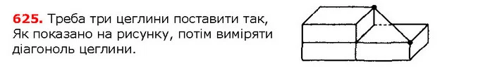 ГДЗ математика 5 клас Мерзляк 2018 — ГДЗ математика 5 клас Мерзляк 2018
